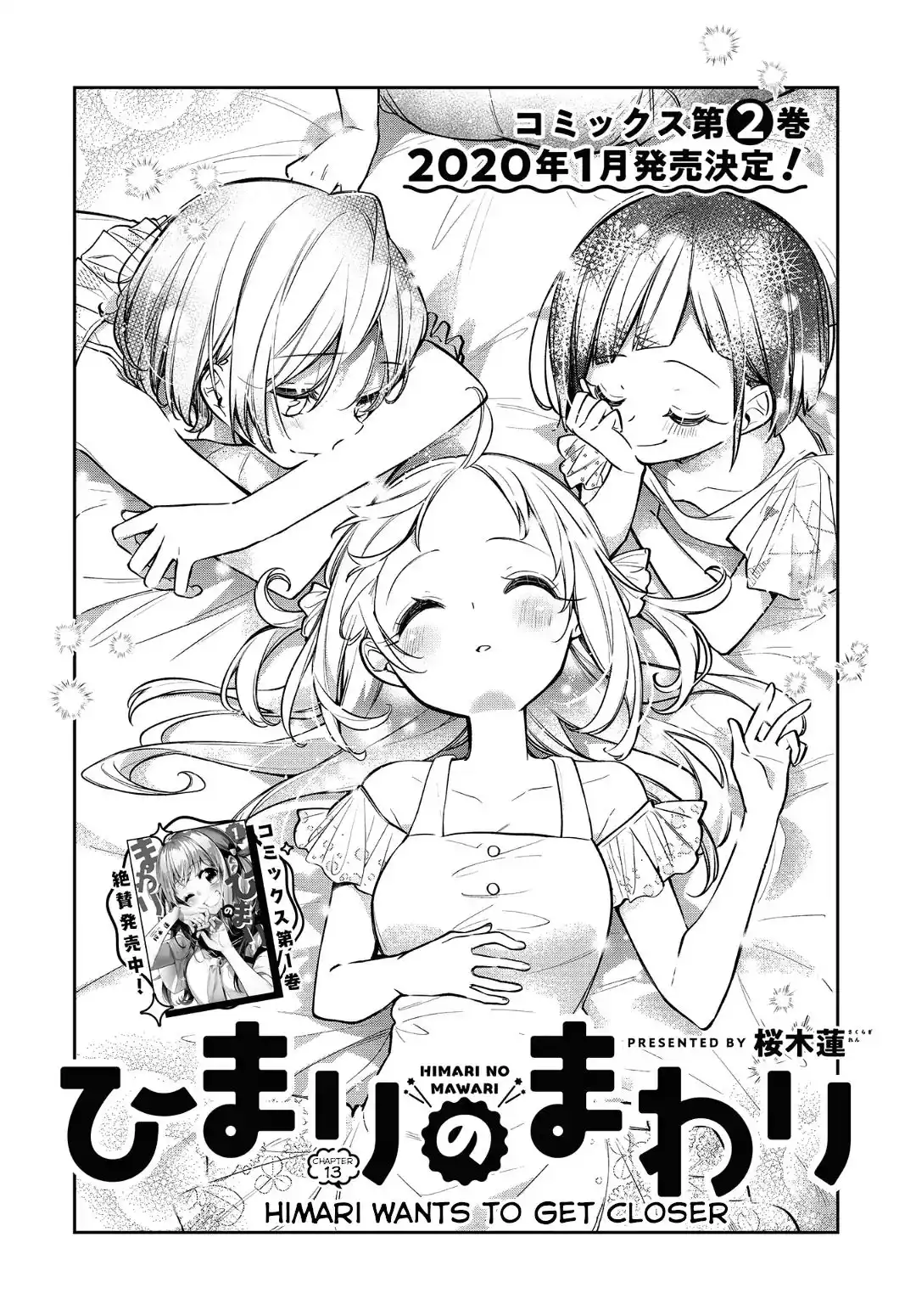 Himari no Mawari Chapter 13 2